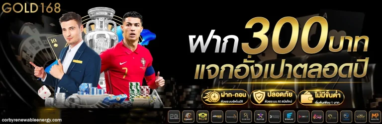 เว็บgold168