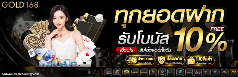 gold 168